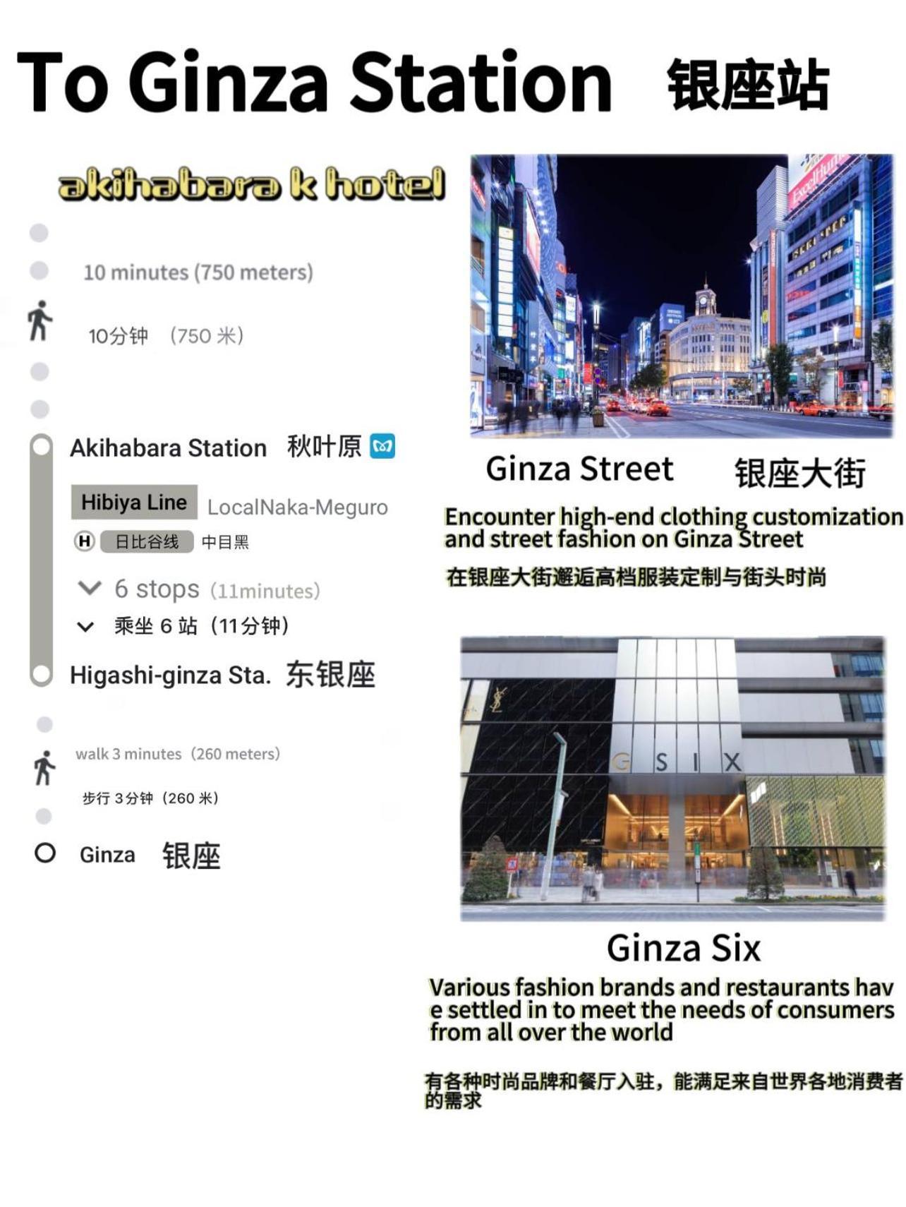Akihabara K Tokio