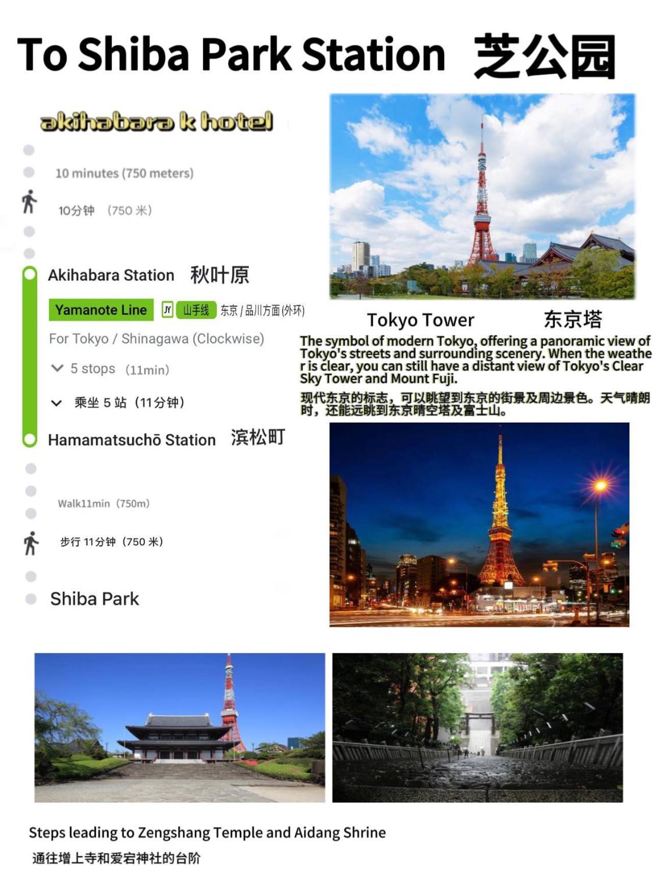 Akihabara K * Tokio