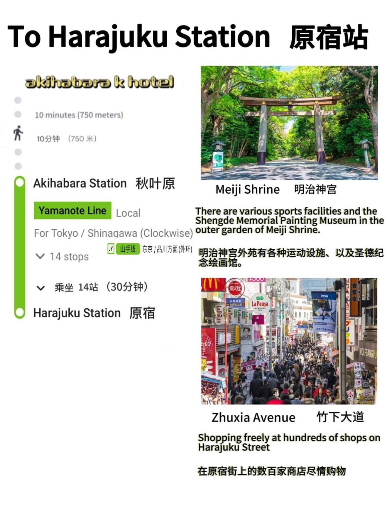 Akihabara K * Tokio