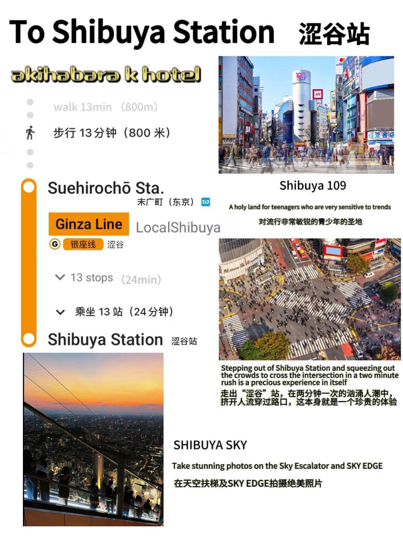 Appartement Akihabara K *